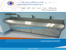 Tablet Screenshot of mahdadteb.com